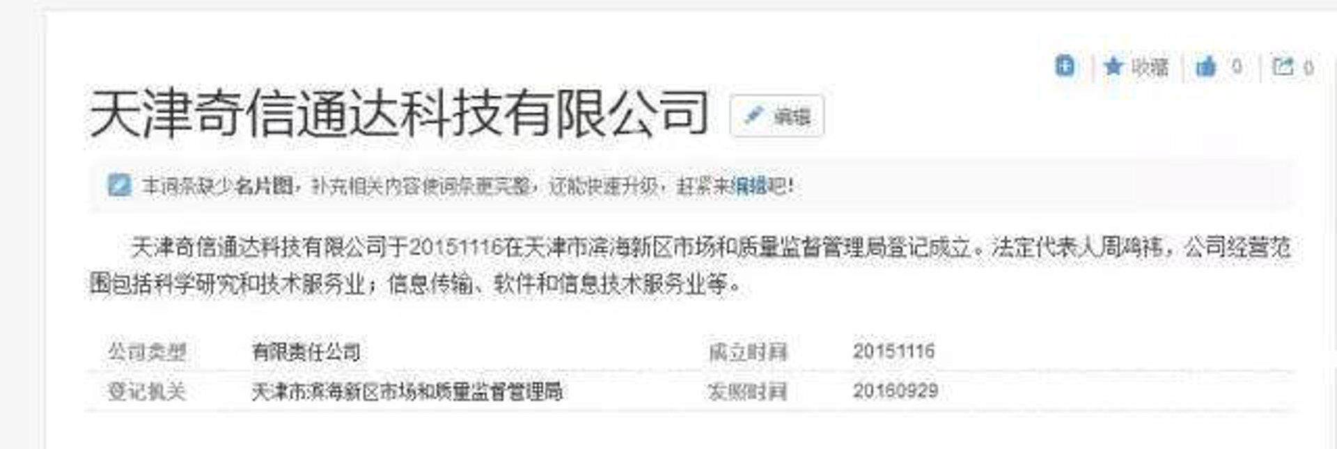 亦实通达科技